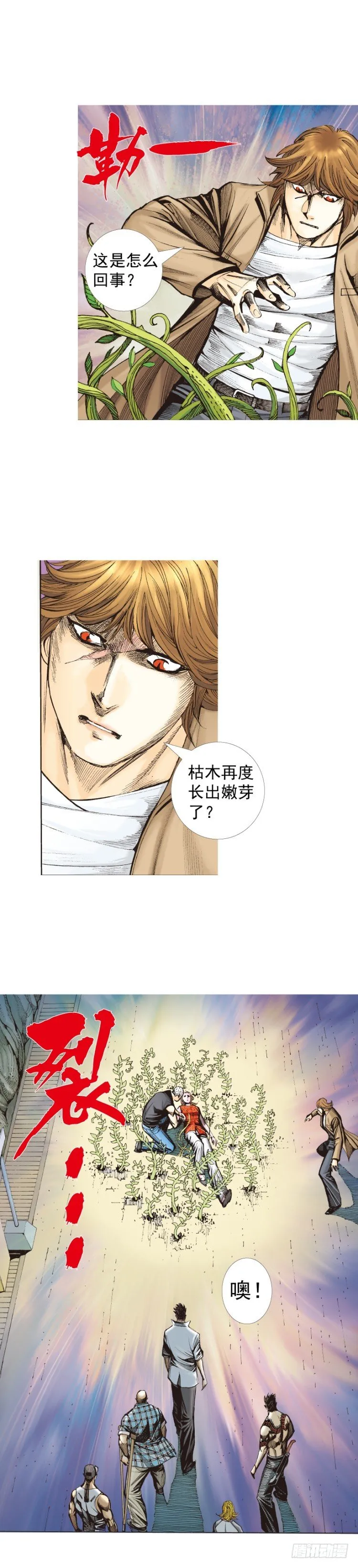 第323话：狂骑士（下） 第2页