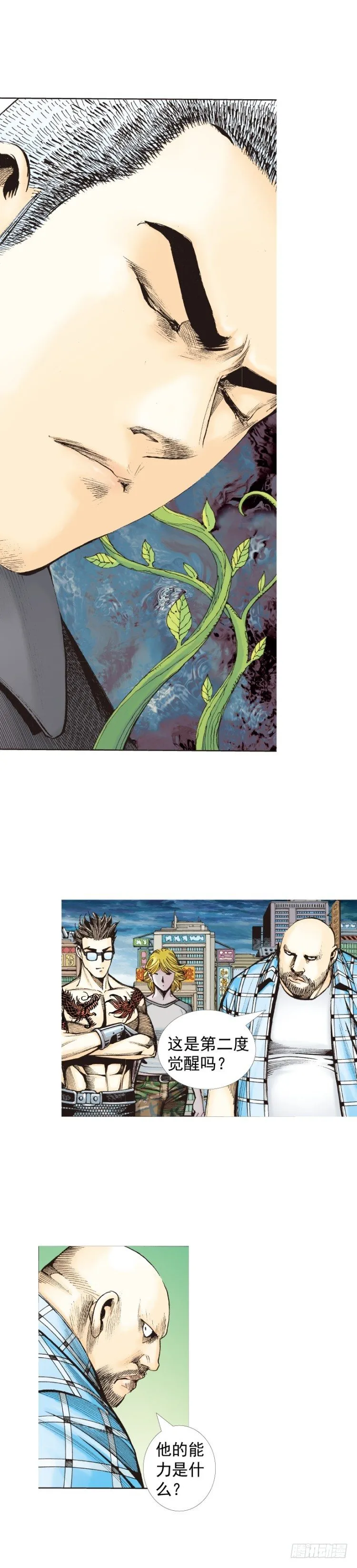 第323话：狂骑士（下） 第3页