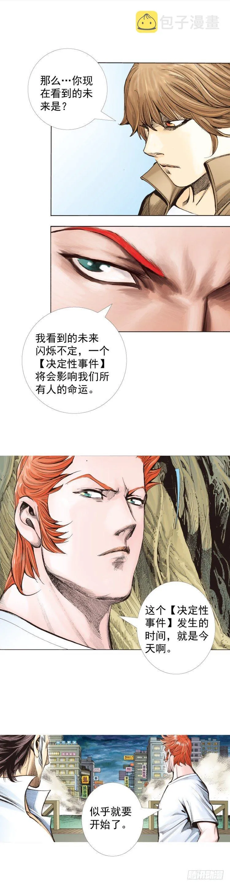 第323话：狂骑士（下） 第9页