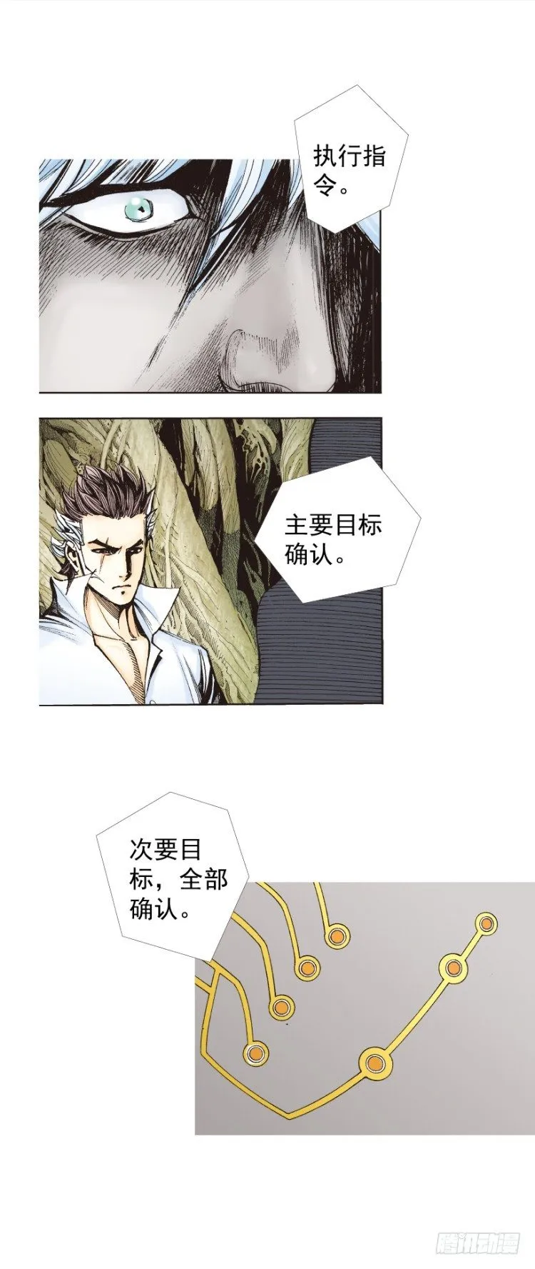 第323话：狂骑士（下） 第14页