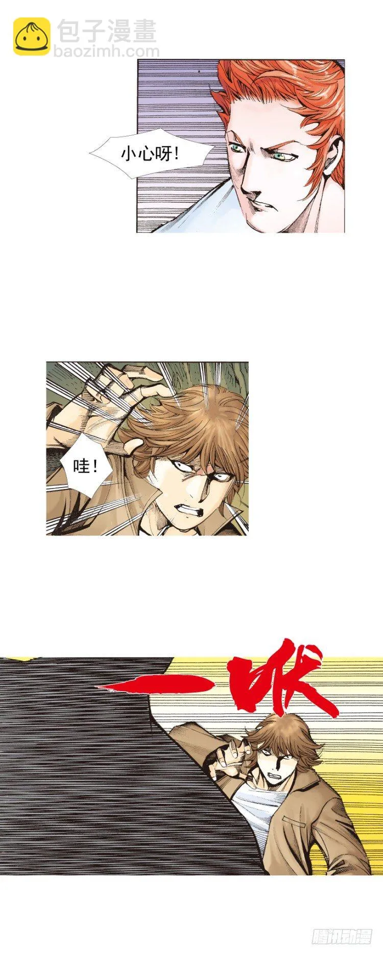 第323话：狂骑士（下） 第17页