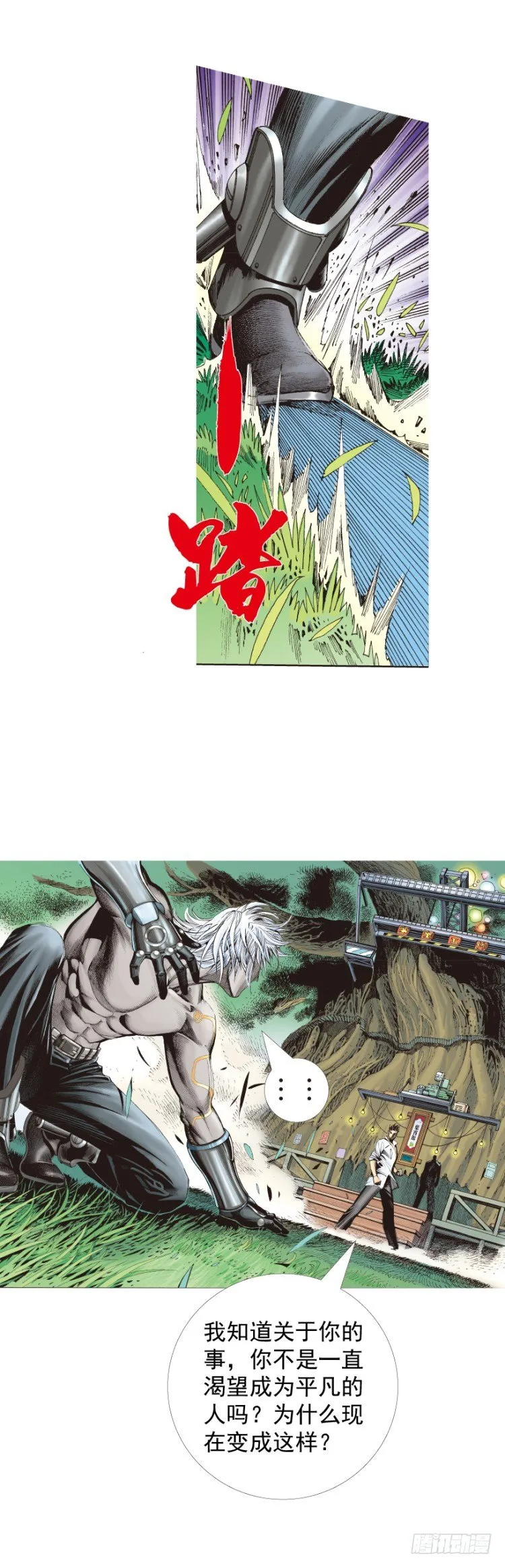 第323话：狂骑士（下） 第23页