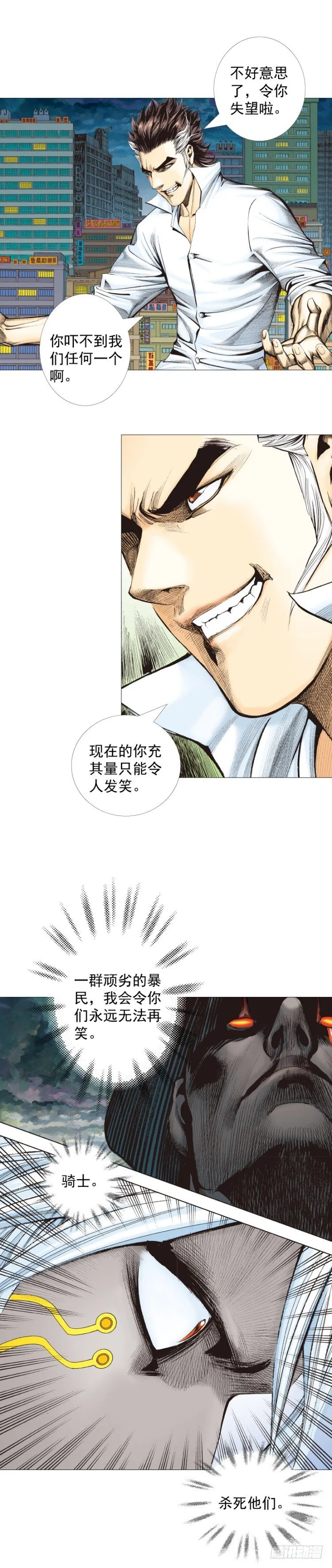 第324话：异能者之战（上） 第7页