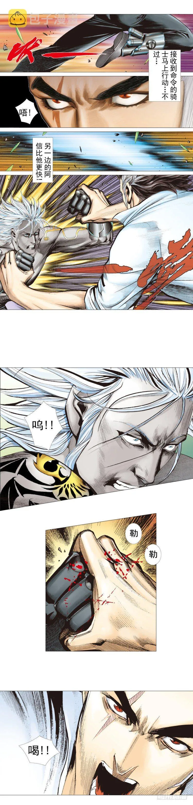 第324话：异能者之战（上） 第8页