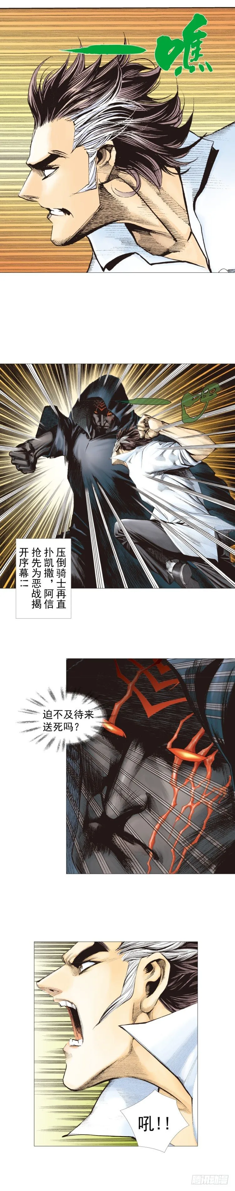 第324话：异能者之战（上） 第10页
