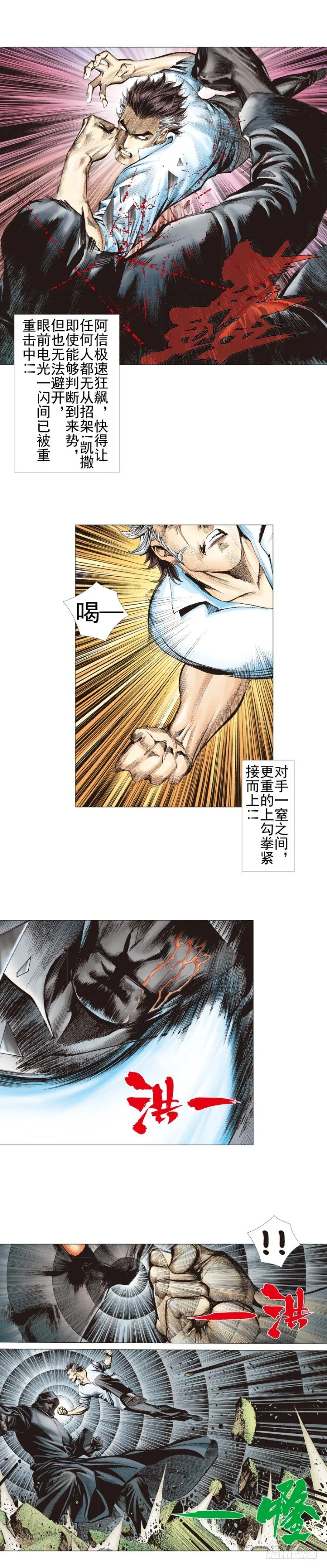 第324话：异能者之战（上） 第11页