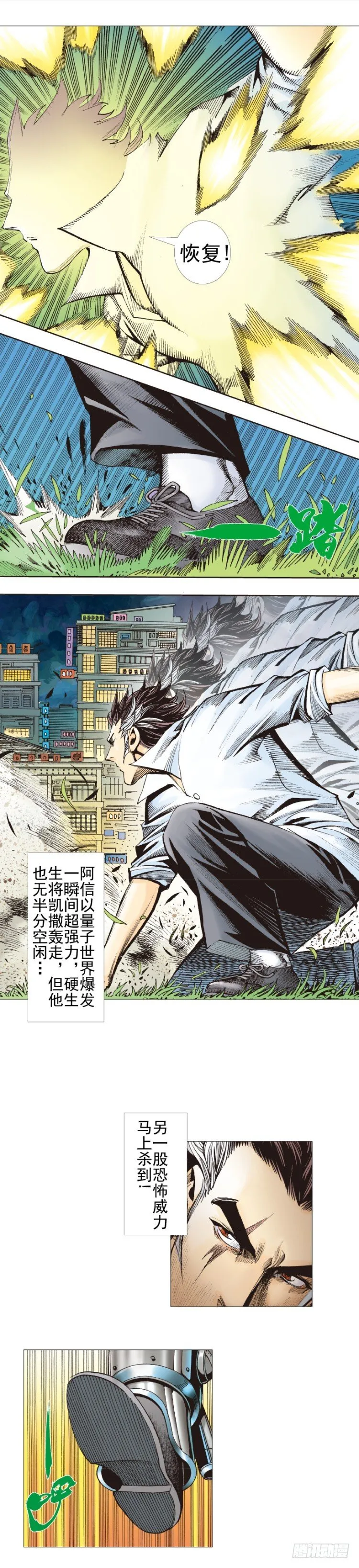 第324话：异能者之战（下） 第2页