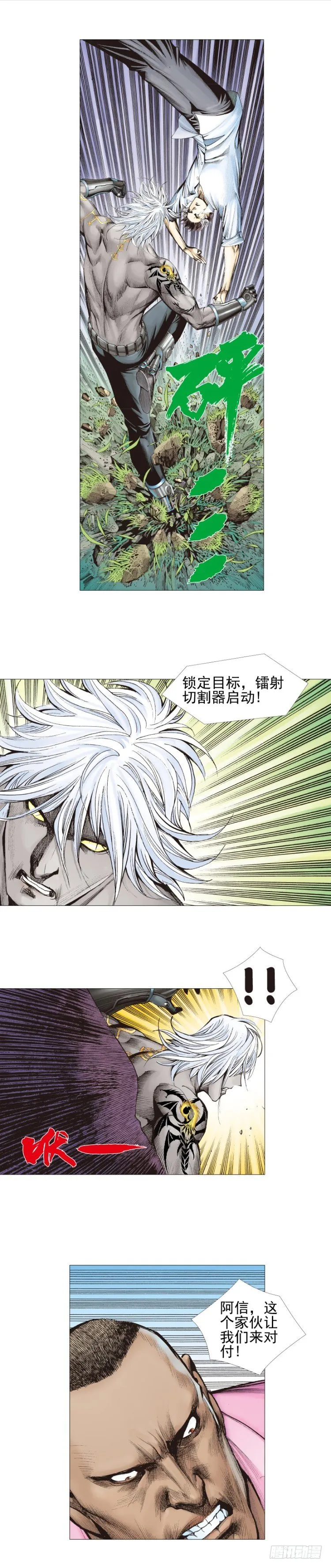 第324话：异能者之战（下） 第3页