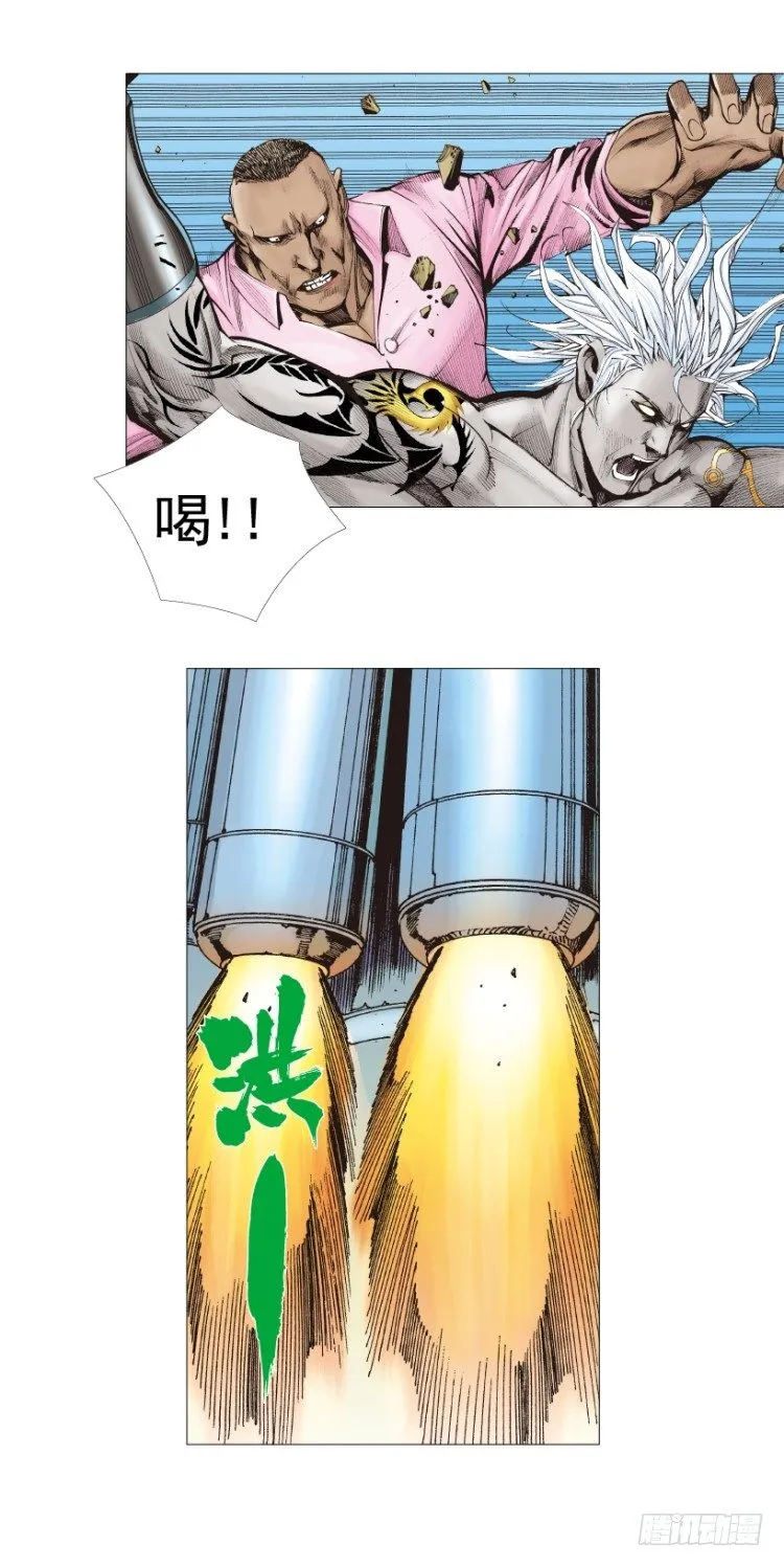 第324话：异能者之战（下） 第9页