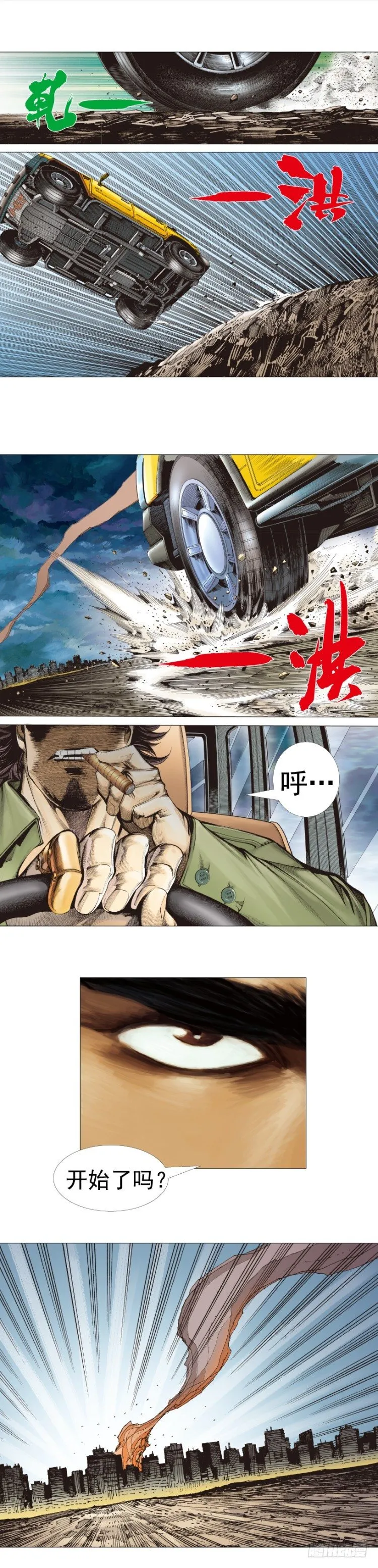 第324话：异能者之战（下） 第17页