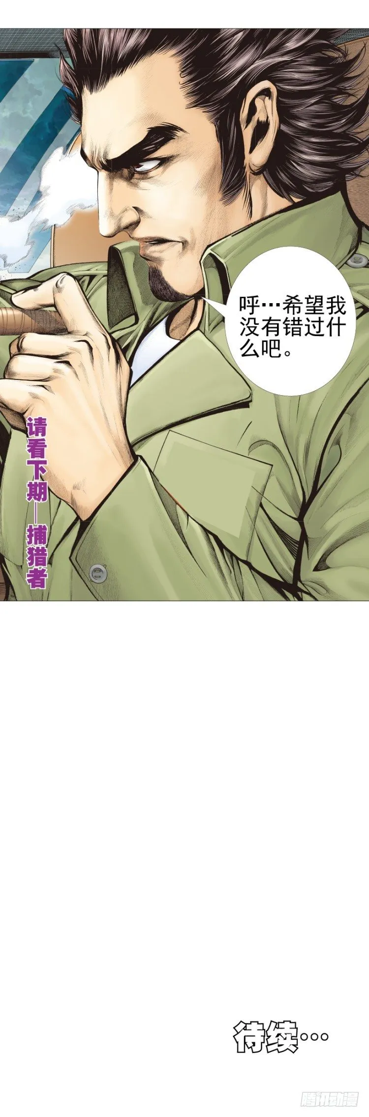 第324话：异能者之战（下） 第18页