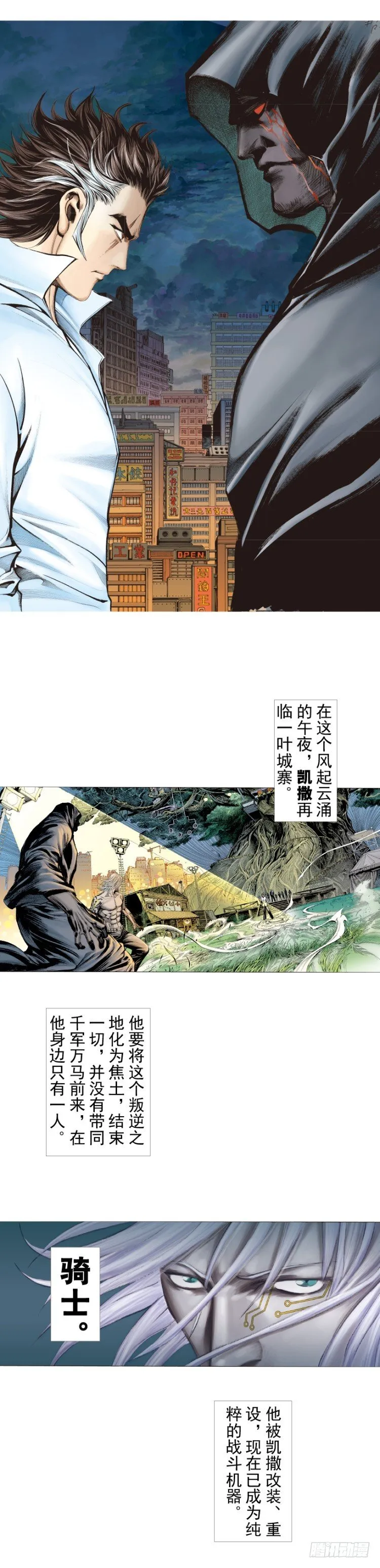 第325话：捕猎者（上） 第2页