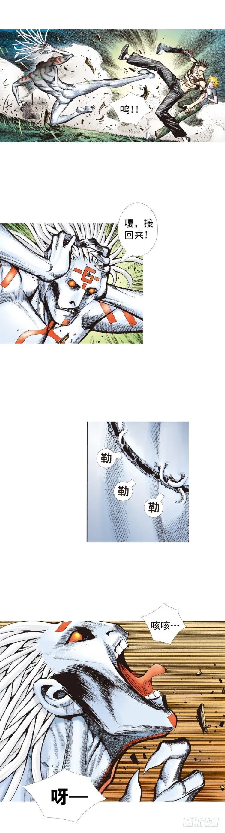 第325话：捕猎者（上） 第7页