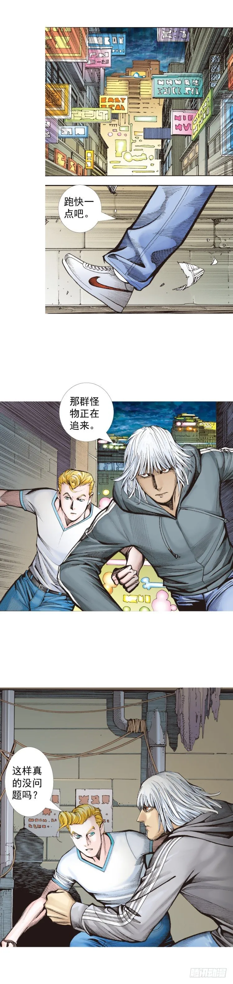 第325话：捕猎者（上） 第10页
