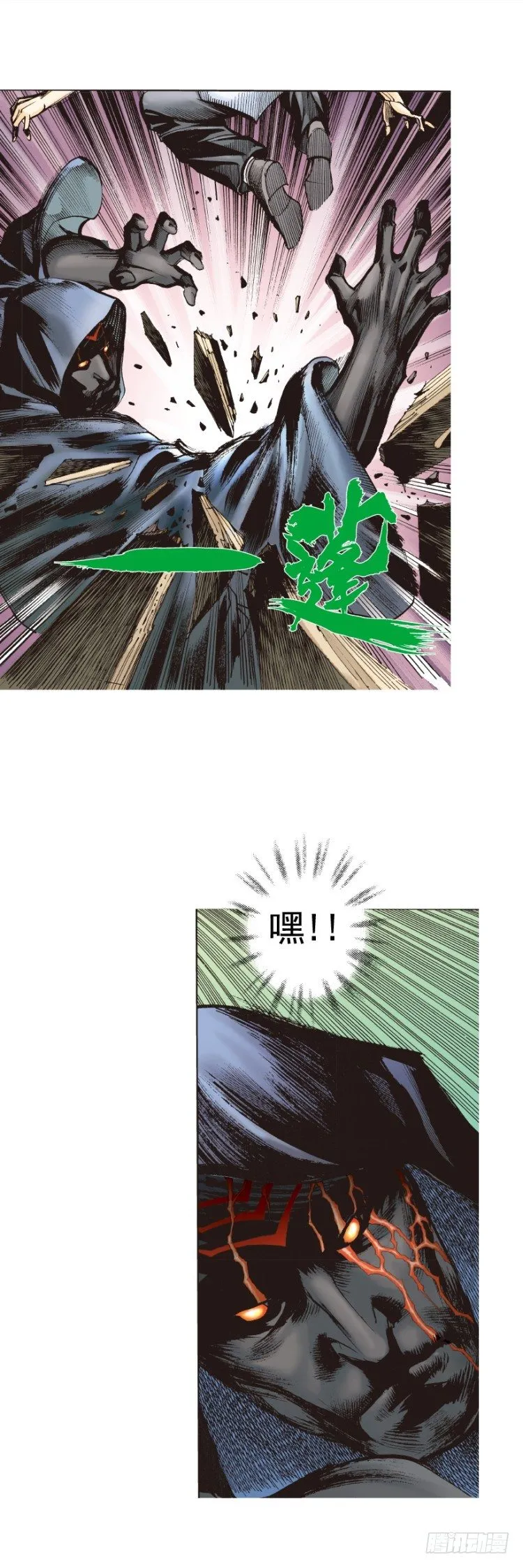 第325话：捕猎者（上） 第12页