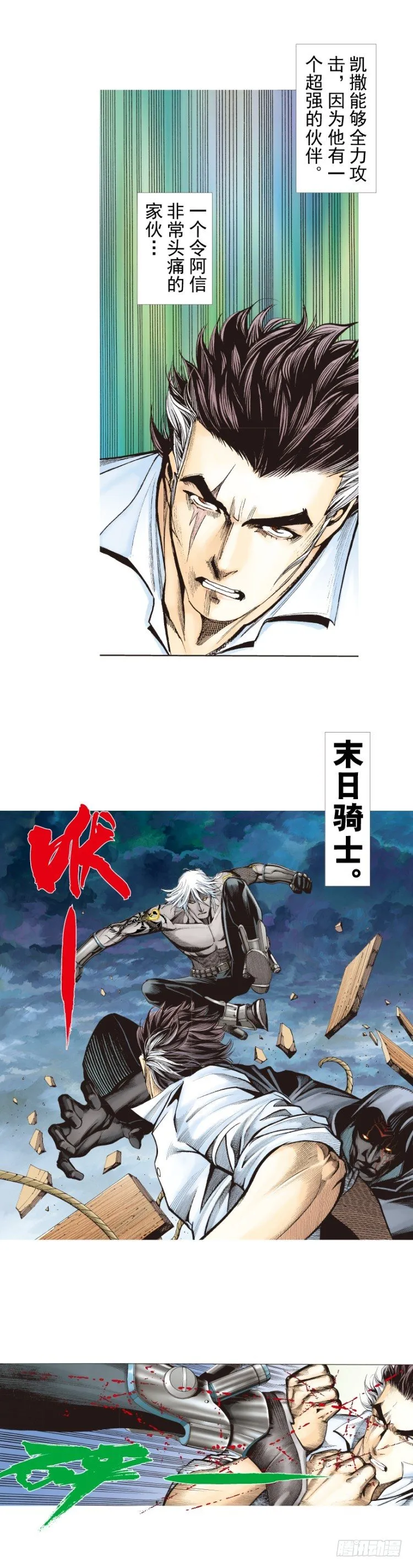 第325话：捕猎者（上） 第14页