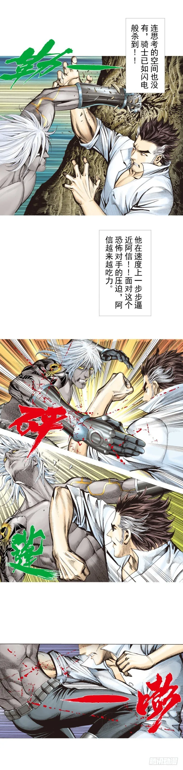 第325话：捕猎者（上） 第16页
