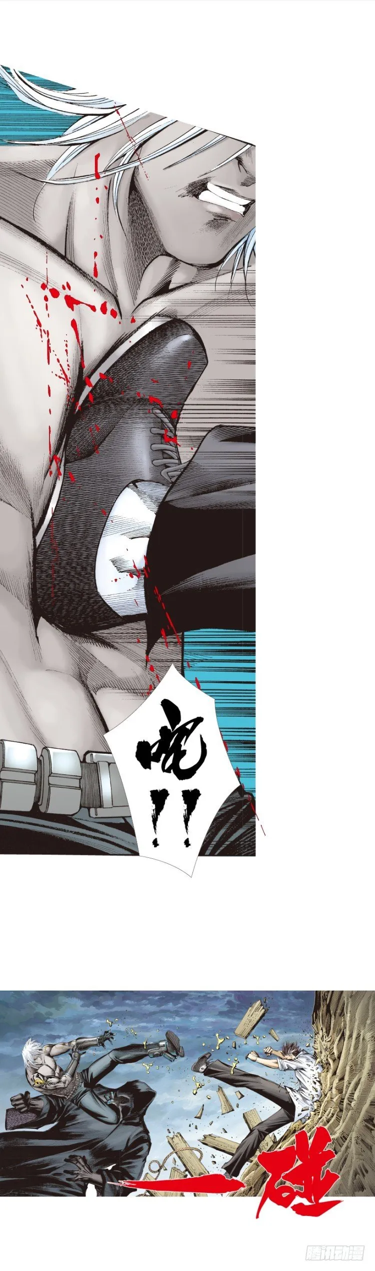 第325话：捕猎者（上） 第17页
