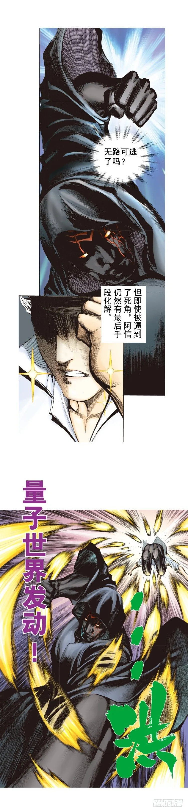 第325话：捕猎者（上） 第19页