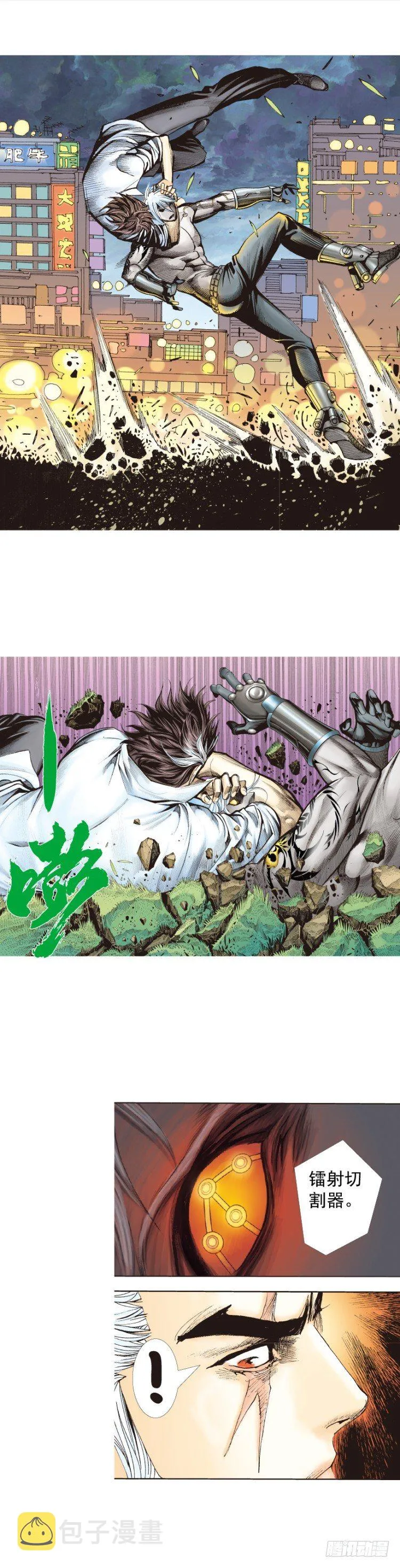 第325话：捕猎者（上） 第22页