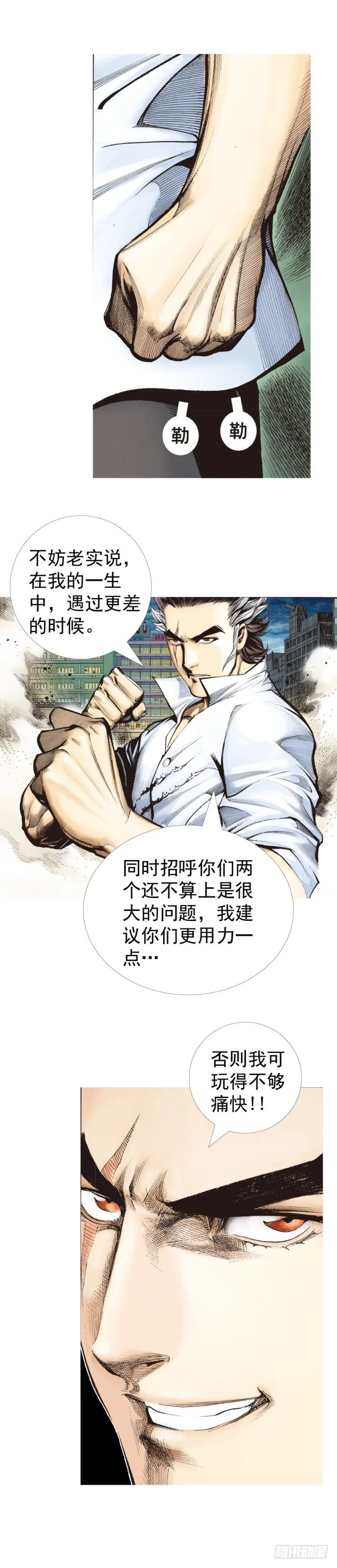 第325话：捕猎者（下） 第2页