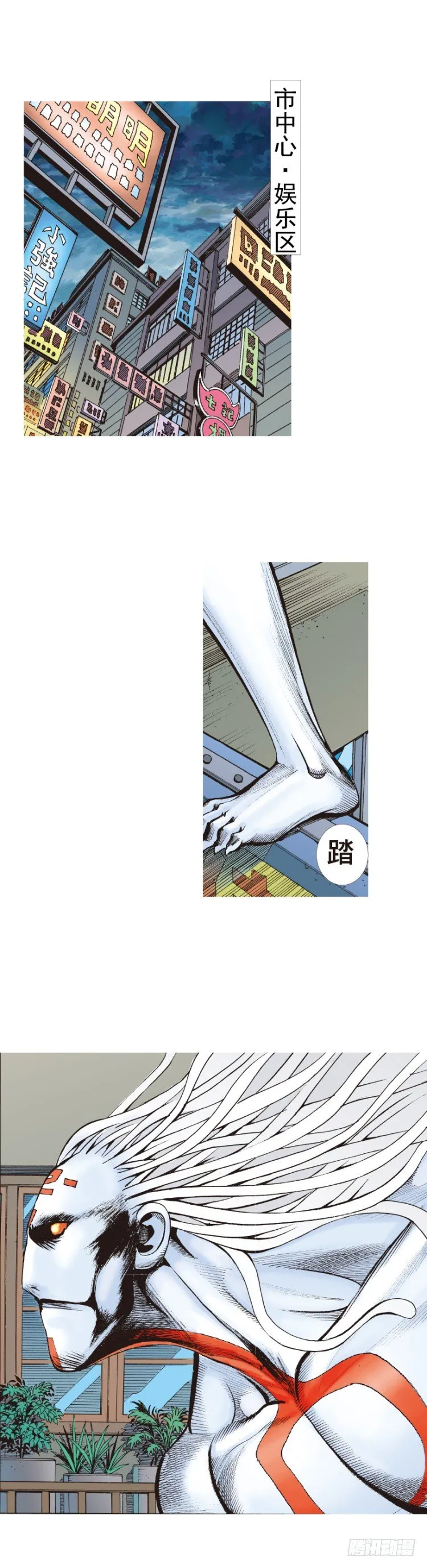 第325话：捕猎者（下） 第4页