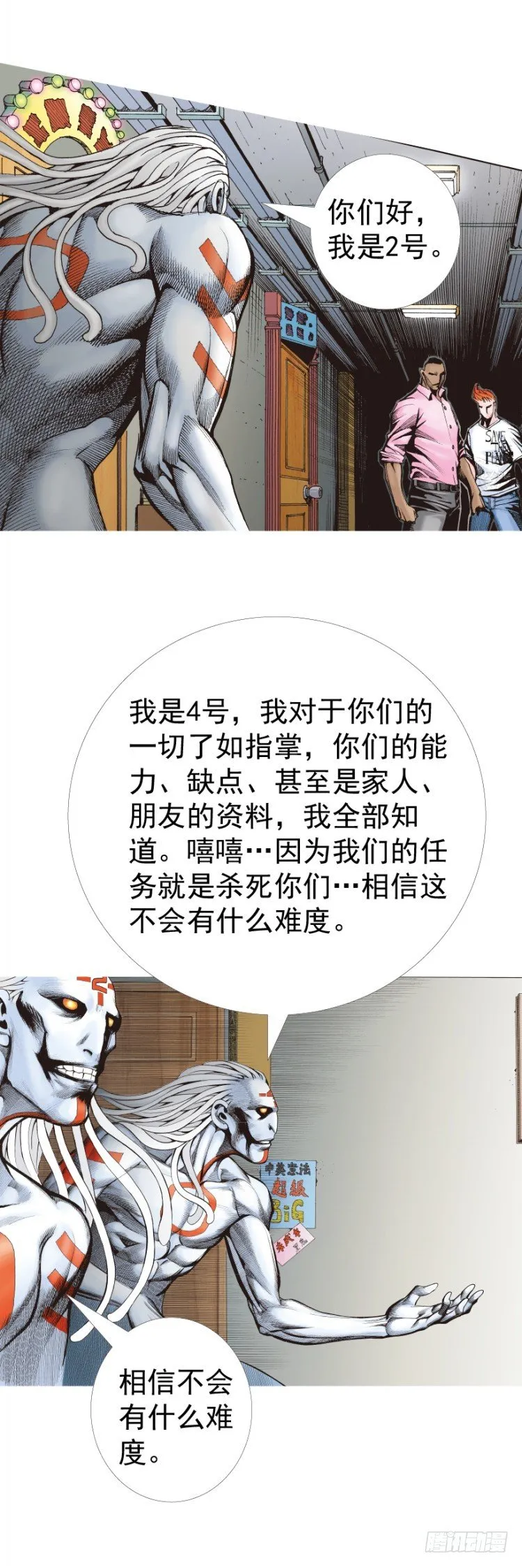 第325话：捕猎者（下） 第13页