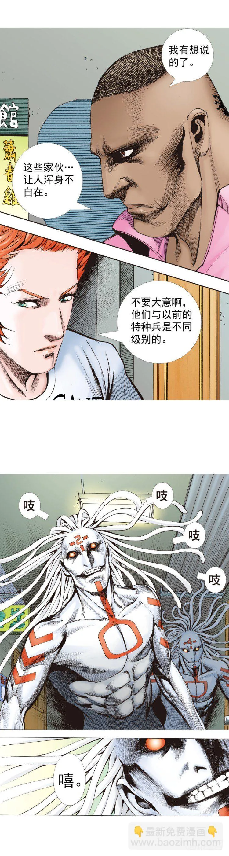第325话：捕猎者（下） 第14页