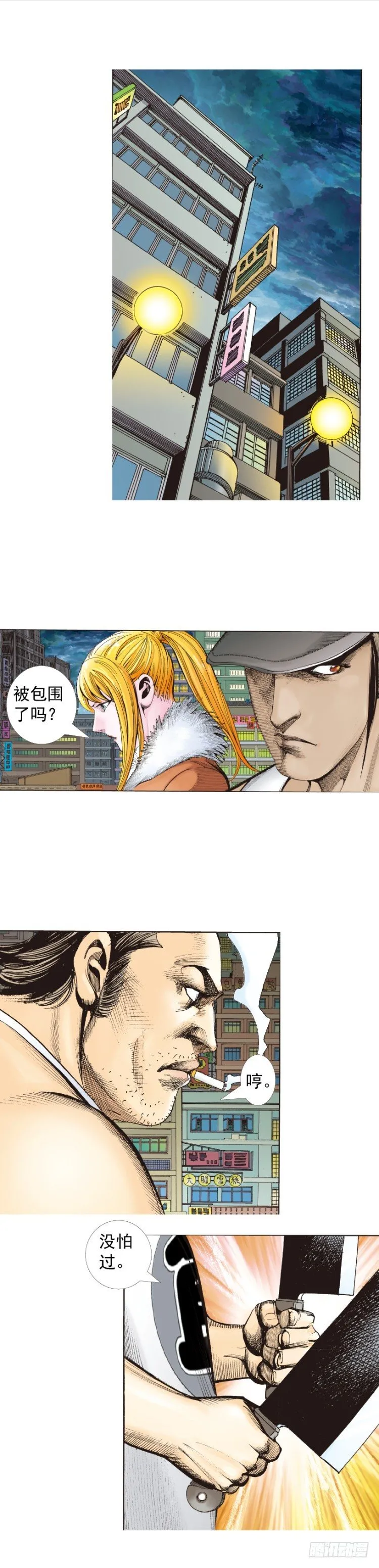 第325话：捕猎者（下） 第15页