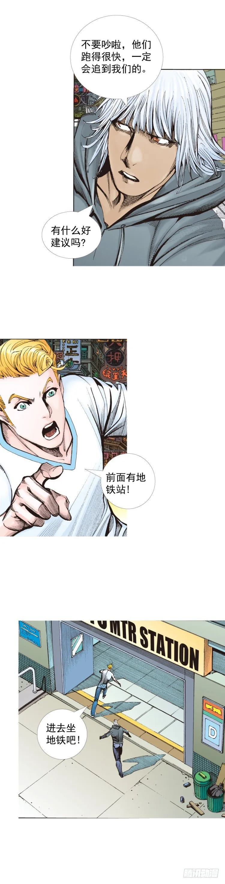 第325话：捕猎者（下） 第18页