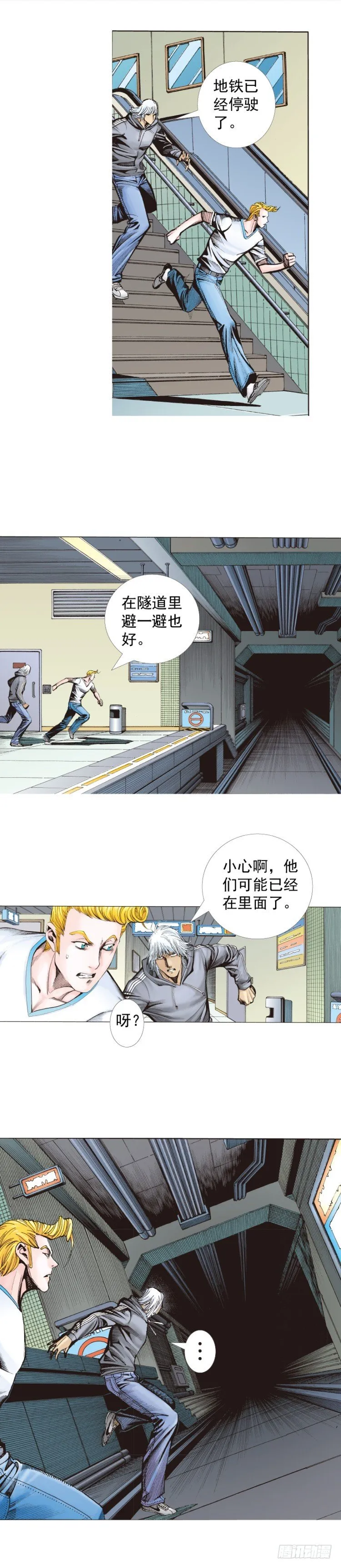 第325话：捕猎者（下） 第19页
