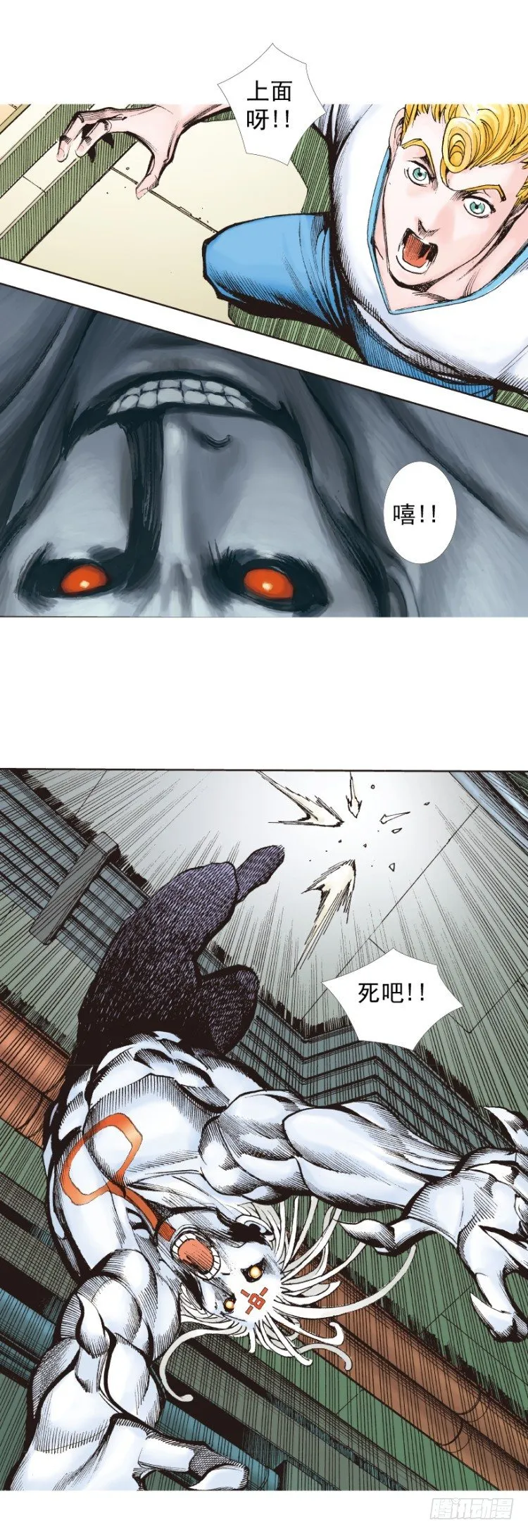 第325话：捕猎者（下） 第22页