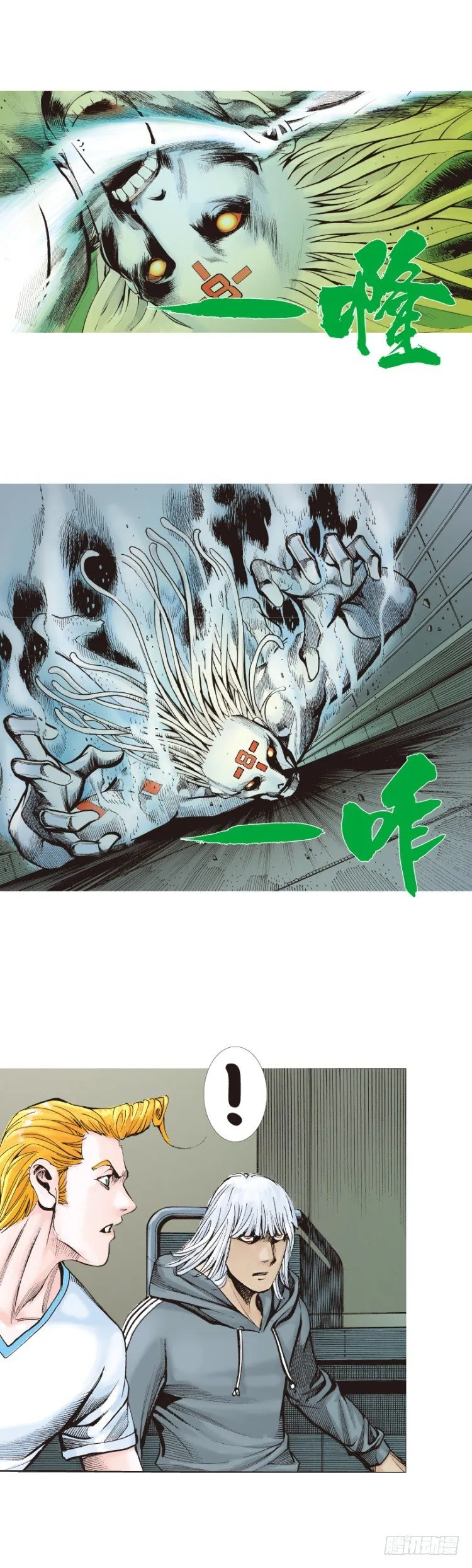 第325话：捕猎者（下） 第23页
