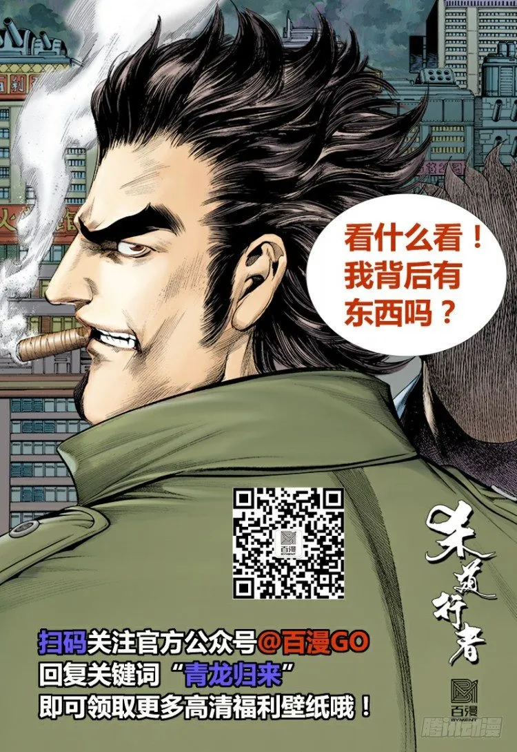 第325话：捕猎者（下） 第26页