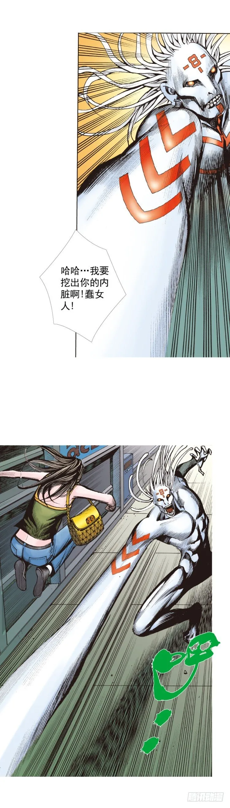 第326话：最后的军长（上） 第5页