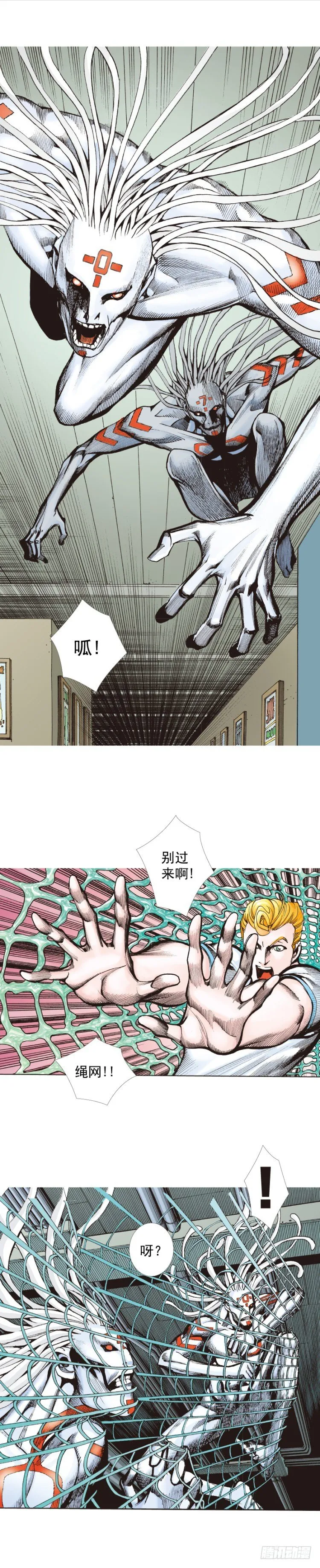 第326话：最后的军长（上） 第8页
