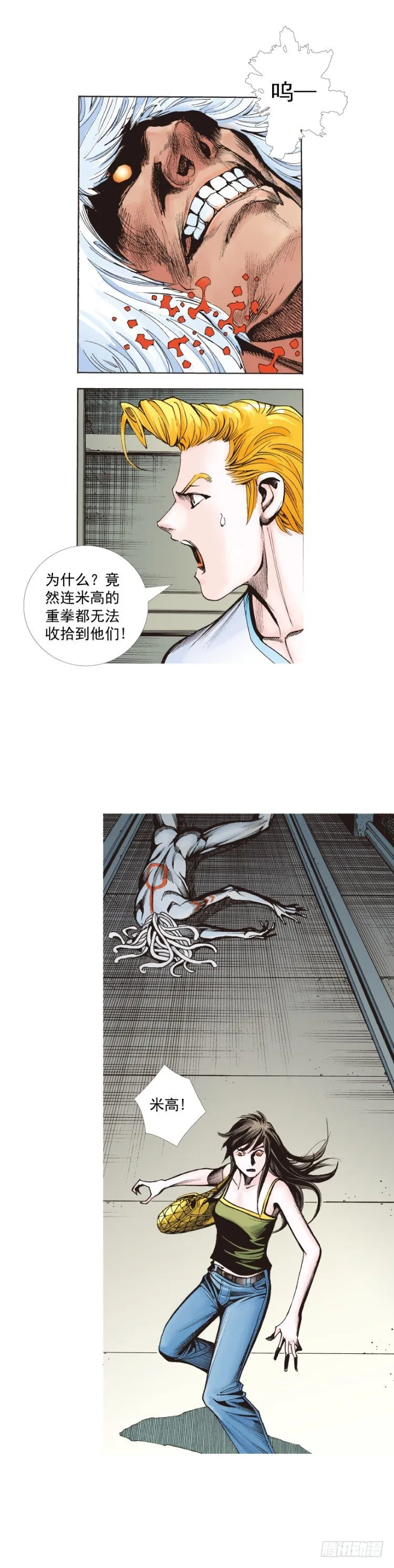 第326话：最后的军长（上） 第13页