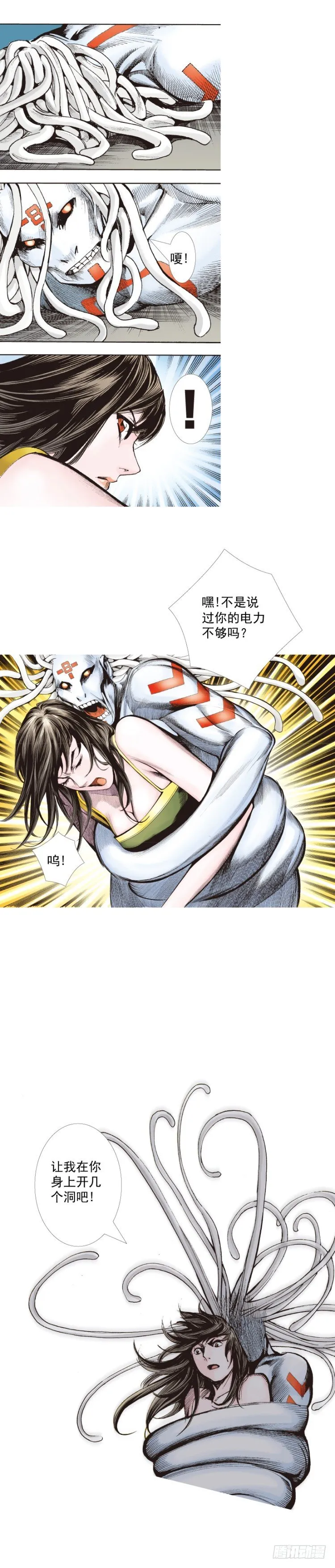 第326话：最后的军长（上） 第14页