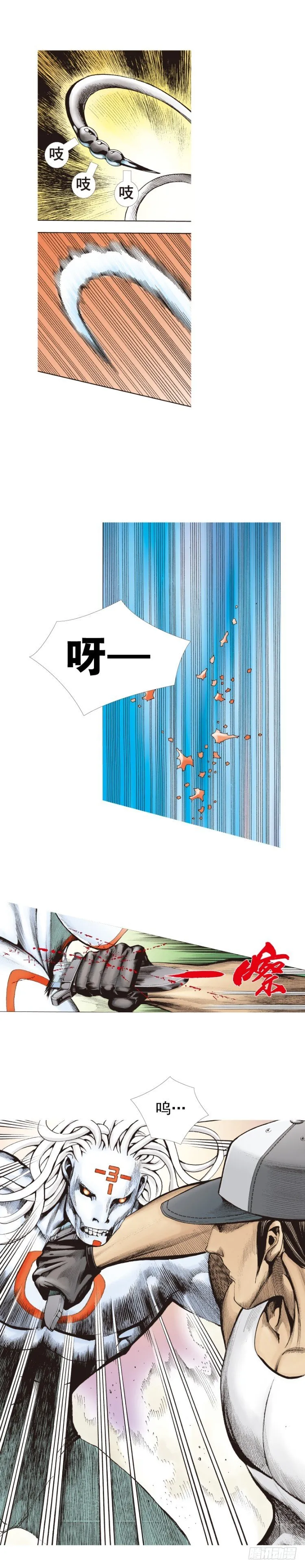 第326话：最后的军长（上） 第15页