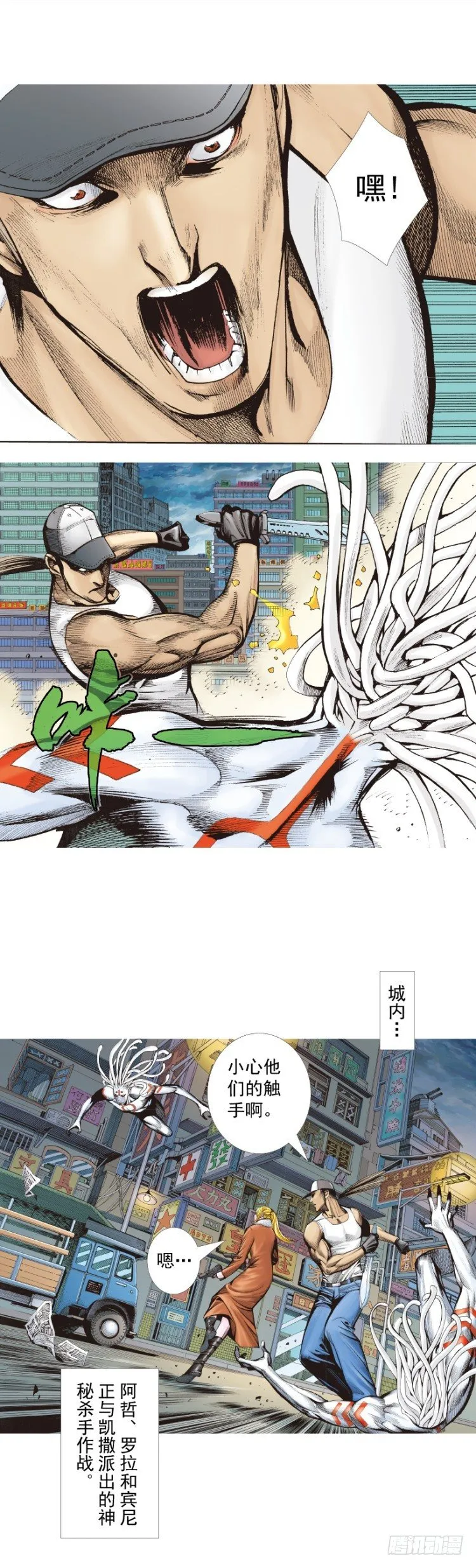 第326话：最后的军长（上） 第16页