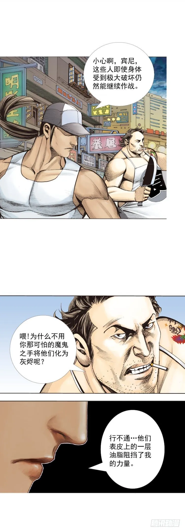 第326话：最后的军长（上） 第20页