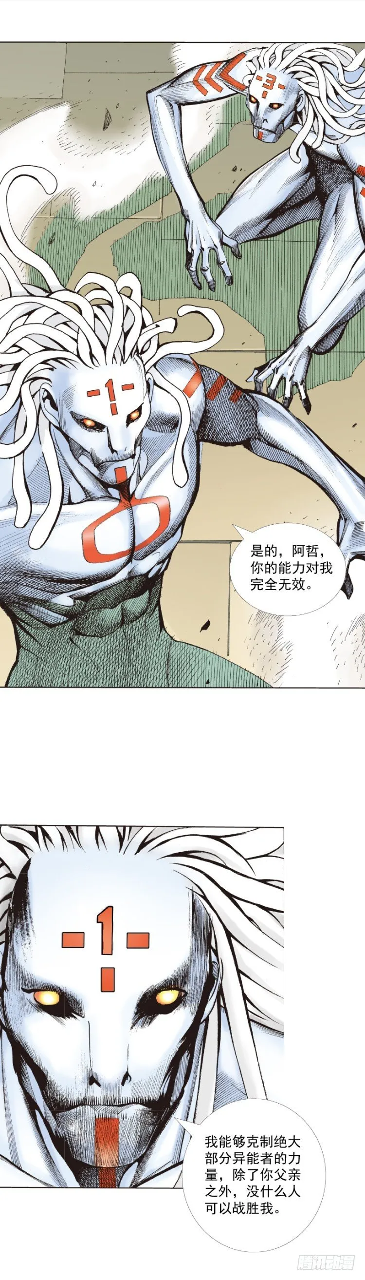 第326话：最后的军长（上） 第22页