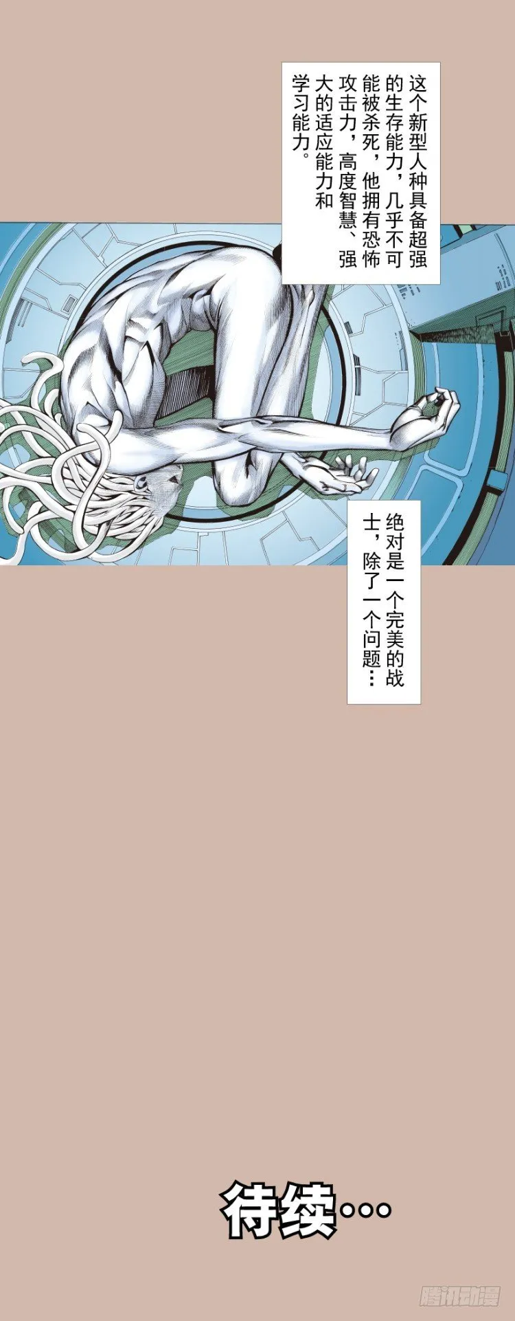第326话：最后的军长（上） 第26页