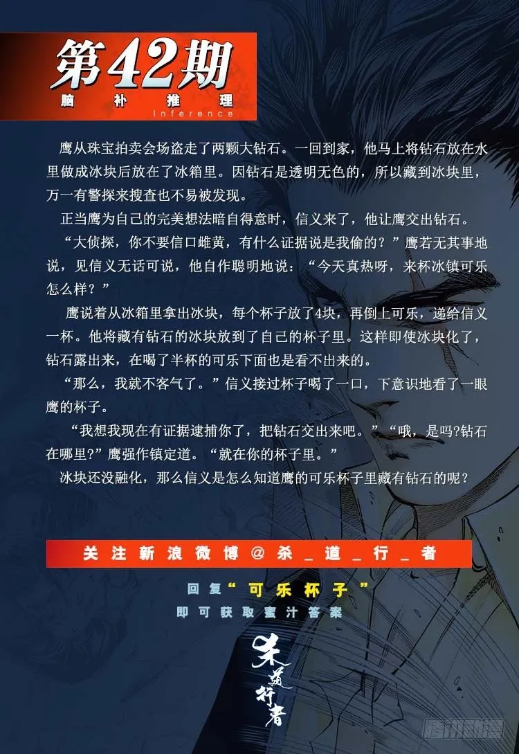 第326话：最后的军长（上） 第27页