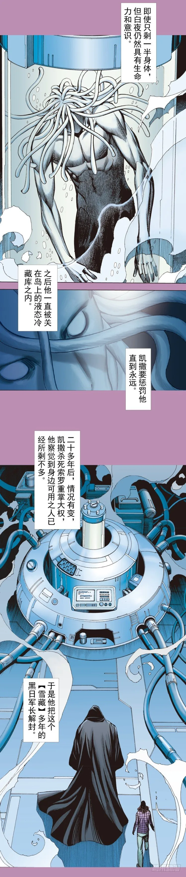 第326话：最后的军长（下） 第3页