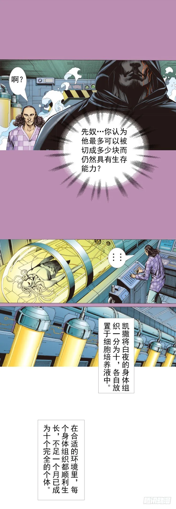 第326话：最后的军长（下） 第4页