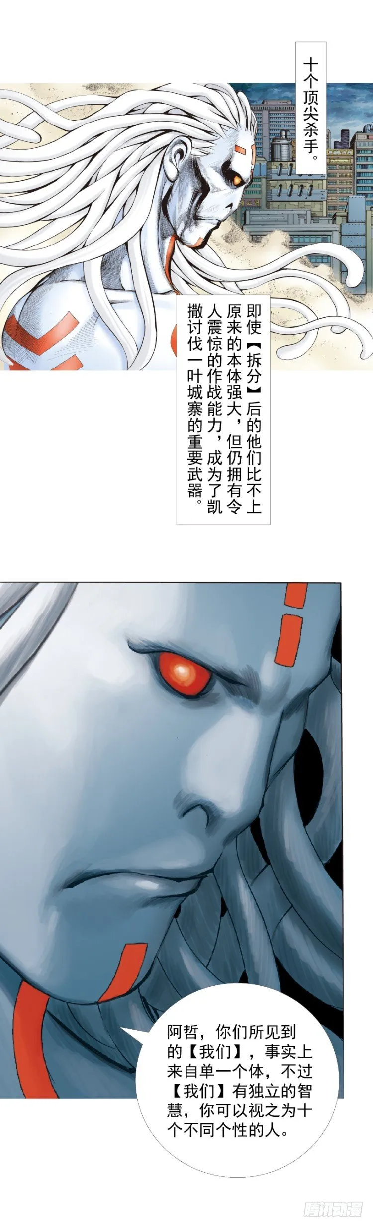 第326话：最后的军长（下） 第5页