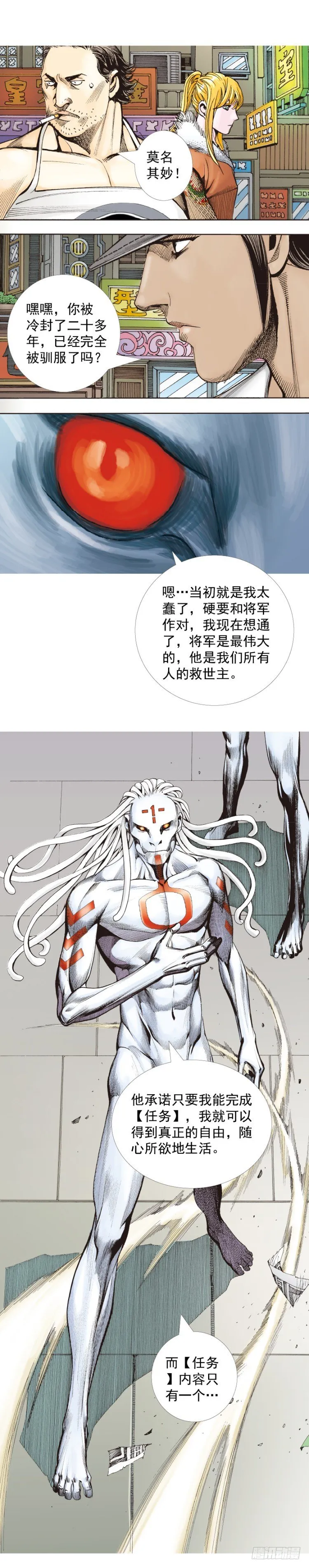 第326话：最后的军长（下） 第6页