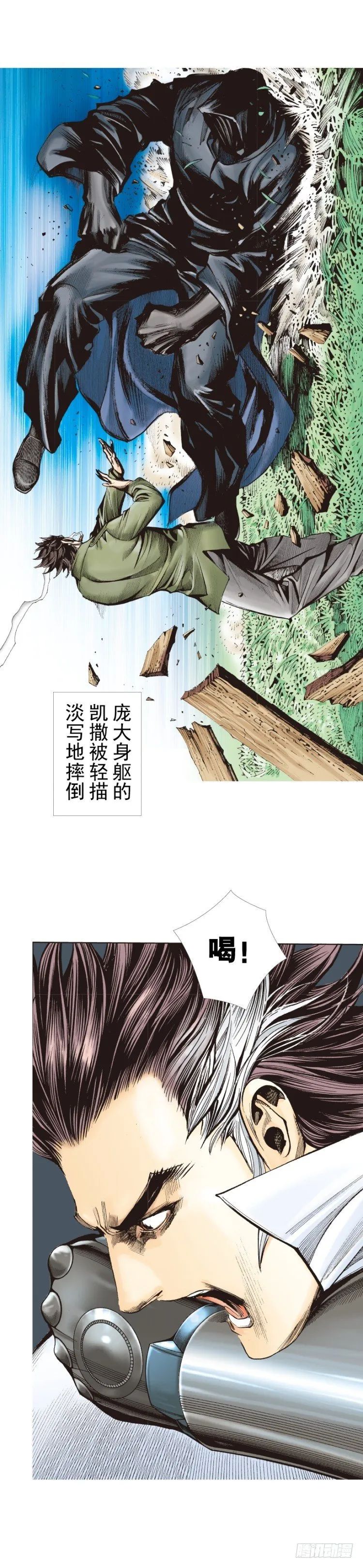 第326话：最后的军长（下） 第15页