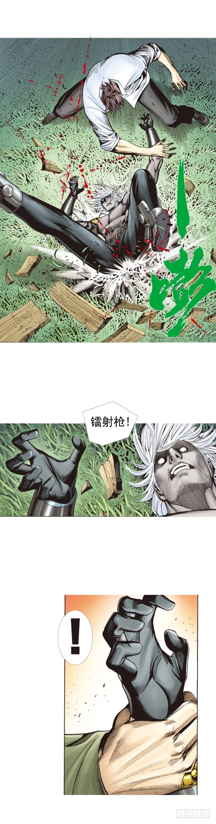 第326话：最后的军长（下） 第16页